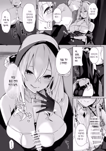 Page 5 of Shinsei Kashin no Supreme | 신성가침의 슈프림 - preview thumbnail