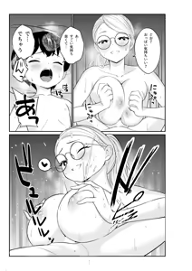 Page 15 of Megane Kyonyuu no Onee-san ni... - preview thumbnail