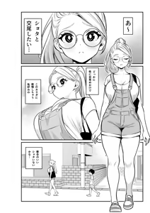 Page 2 of Megane Kyonyuu no Onee-san ni... - preview thumbnail