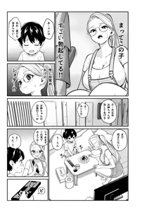Page 5 of Megane Kyonyuu no Onee-san ni... - preview thumbnail