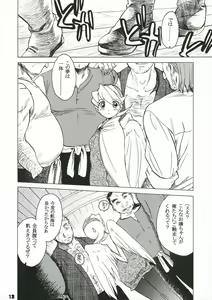 Page 11 of Nina-san ga Taihen na Koto ni Naru Hon. - preview thumbnail