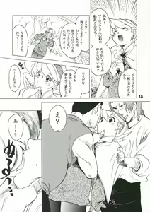 Page 12 of Nina-san ga Taihen na Koto ni Naru Hon. - preview thumbnail
