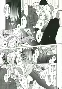 Page 16 of Nina-san ga Taihen na Koto ni Naru Hon. - preview thumbnail