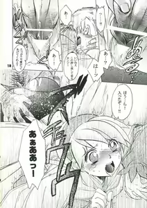 Page 17 of Nina-san ga Taihen na Koto ni Naru Hon. - preview thumbnail