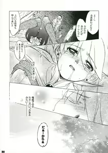 Page 27 of Nina-san ga Taihen na Koto ni Naru Hon. - preview thumbnail