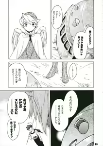Page 28 of Nina-san ga Taihen na Koto ni Naru Hon. - preview thumbnail