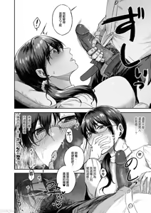 Page 11 of 只野めざし総集編〜（Chinese） - preview thumbnail