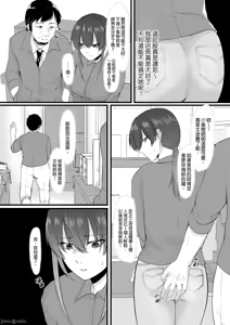 Page 115 of 只野めざし総集編〜（Chinese） - preview thumbnail