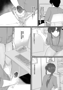 Page 116 of 只野めざし総集編〜（Chinese） - preview thumbnail