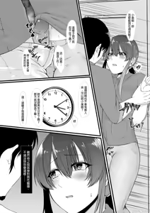 Page 117 of 只野めざし総集編〜（Chinese） - preview thumbnail
