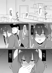 Page 126 of 只野めざし総集編〜（Chinese） - preview thumbnail