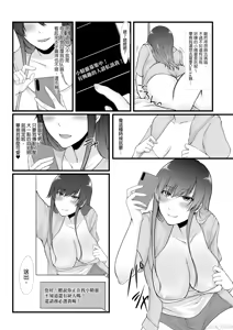 Page 135 of 只野めざし総集編〜（Chinese） - preview thumbnail
