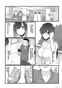Page 136 of 只野めざし総集編〜（Chinese） - preview thumbnail