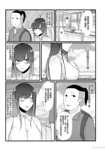 Page 137 of 只野めざし総集編〜（Chinese） - preview thumbnail