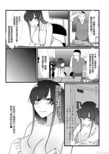Page 139 of 只野めざし総集編〜（Chinese） - preview thumbnail