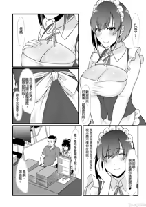 Page 140 of 只野めざし総集編〜（Chinese） - preview thumbnail