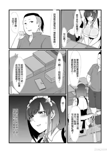 Page 142 of 只野めざし総集編〜（Chinese） - preview thumbnail