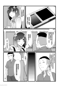Page 143 of 只野めざし総集編〜（Chinese） - preview thumbnail