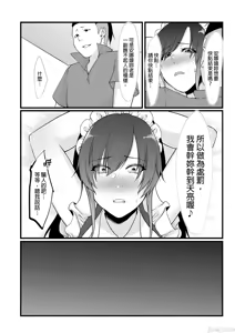 Page 148 of 只野めざし総集編〜（Chinese） - preview thumbnail