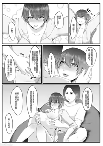 Page 157 of 只野めざし総集編〜（Chinese） - preview thumbnail