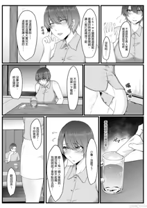 Page 159 of 只野めざし総集編〜（Chinese） - preview thumbnail
