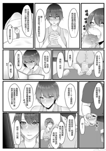 Page 160 of 只野めざし総集編〜（Chinese） - preview thumbnail