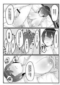 Page 164 of 只野めざし総集編〜（Chinese） - preview thumbnail