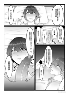 Page 166 of 只野めざし総集編〜（Chinese） - preview thumbnail