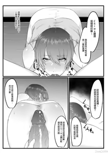 Page 167 of 只野めざし総集編〜（Chinese） - preview thumbnail