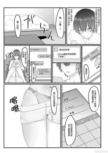 Page 173 of 只野めざし総集編〜（Chinese） - preview thumbnail