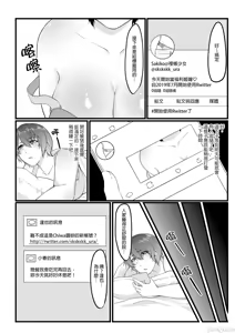 Page 174 of 只野めざし総集編〜（Chinese） - preview thumbnail