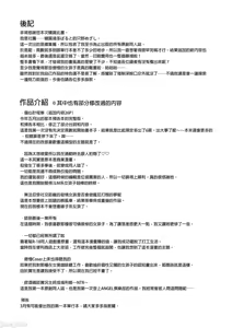 Page 180 of 只野めざし総集編〜（Chinese） - preview thumbnail