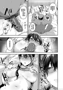 Page 18 of 只野めざし総集編〜（Chinese） - preview thumbnail