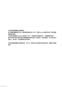 Page 207 of 只野めざし総集編〜（Chinese） - preview thumbnail