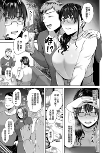 Page 4 of 只野めざし総集編〜（Chinese） - preview thumbnail