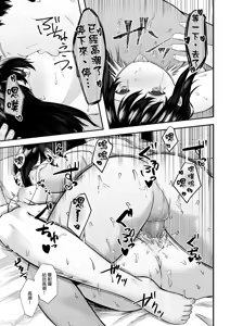 Page 44 of 只野めざし総集編〜（Chinese） - preview thumbnail