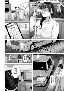Page 5 of 只野めざし総集編〜（Chinese） - preview thumbnail