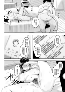 Page 51 of 只野めざし総集編〜（Chinese） - preview thumbnail