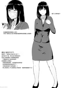 Page 52 of 只野めざし総集編〜（Chinese） - preview thumbnail