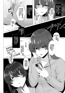 Page 57 of 只野めざし総集編〜（Chinese） - preview thumbnail