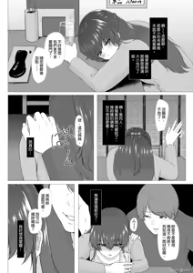 Page 61 of 只野めざし総集編〜（Chinese） - preview thumbnail