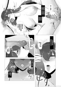 Page 64 of 只野めざし総集編〜（Chinese） - preview thumbnail