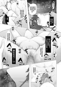 Page 66 of 只野めざし総集編〜（Chinese） - preview thumbnail