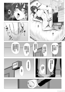 Page 73 of 只野めざし総集編〜（Chinese） - preview thumbnail
