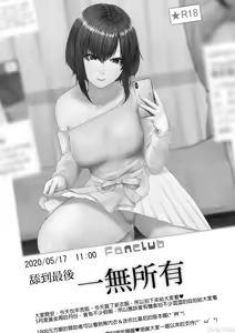 Page 75 of 只野めざし総集編〜（Chinese） - preview thumbnail