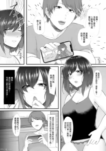Page 82 of 只野めざし総集編〜（Chinese） - preview thumbnail