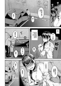 Page 9 of 只野めざし総集編〜（Chinese） - preview thumbnail