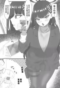 Page 3 of Rio Kaichou to Saimin Archive | 和莉音會長的催眠檔案 - preview thumbnail