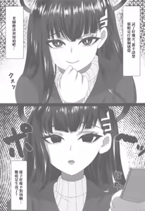 Page 4 of Rio Kaichou to Saimin Archive | 和莉音會長的催眠檔案 - preview thumbnail