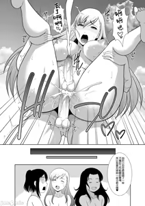 Page 21 of ぬるぬるエステをされて感度が上がって絶頂きまくってしまうふたなり娘（Chinese） - preview thumbnail